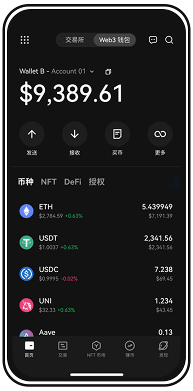 欧e钱包页面展示