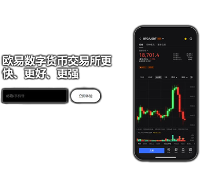 欧e钱包页面展示
