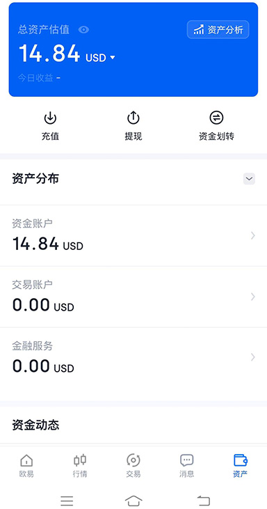 欧e钱包页面展示